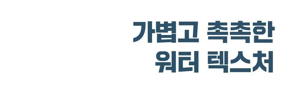 [대용량/약산성] 라운드랩 1025 독도 클렌징 워터 1+1 기획 (400ml+400ml) 상세페이지 13